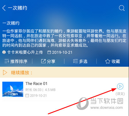 每日英语听力APP