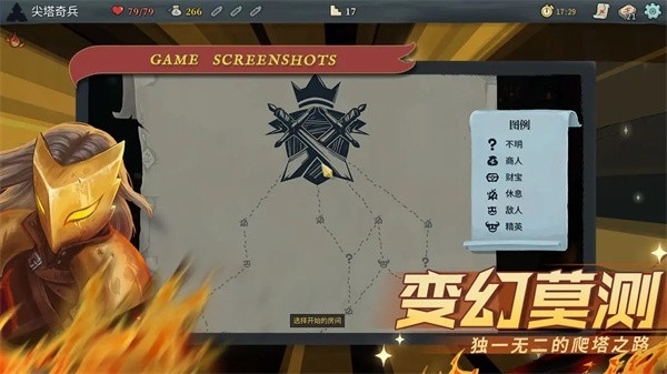 杀戮尖塔mod整合包中文版下载 v1.2