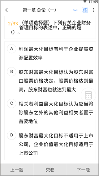 来学宝典app