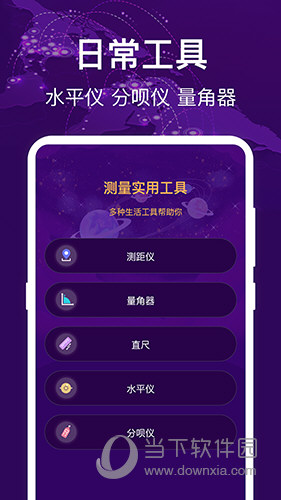 HD指南针