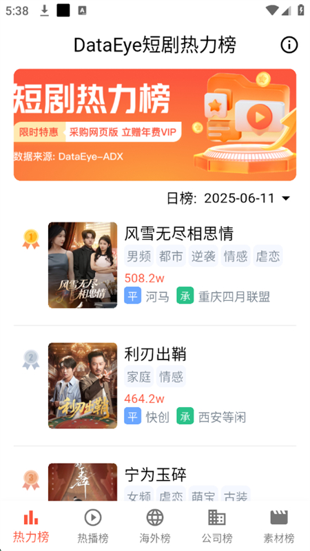 剧查查app官方下载安装最新版本
