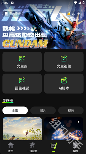 爆剪牛