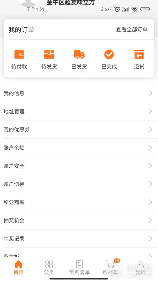 华瑞到店 v38.0