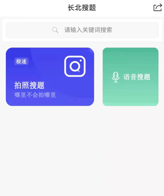 长北医考