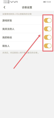 王者助手最新版本可以隐身访问吗3