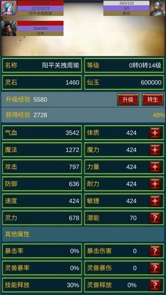 重生之我在三国当主公手机版下载 v1.0.3