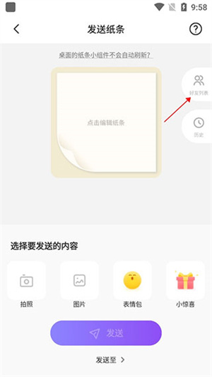 使用教程截图2