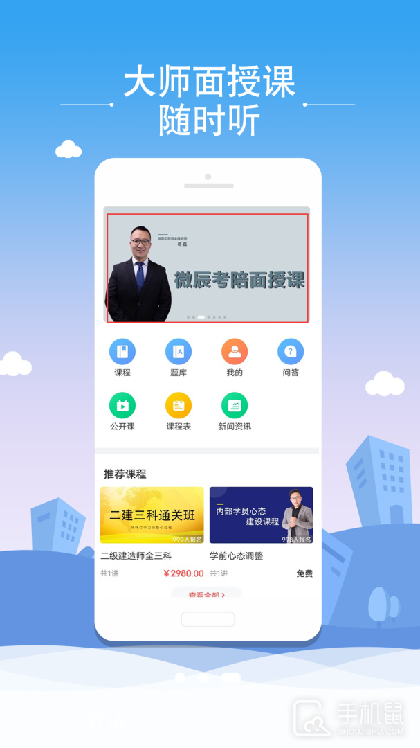 微辰考陪 v1.5.0