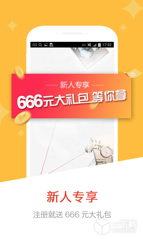 惠家有 v6.5.0最新版下载
