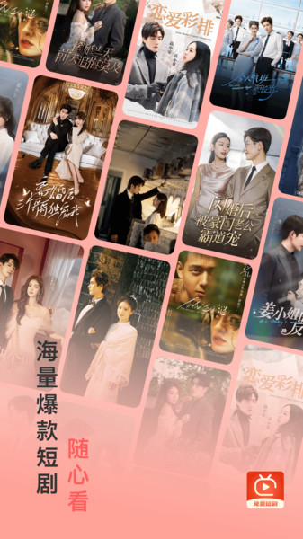 红包免费短剧app v3.3.9