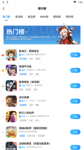 光环助手2023新版1