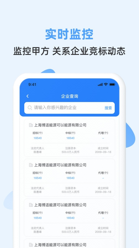 招标快报2