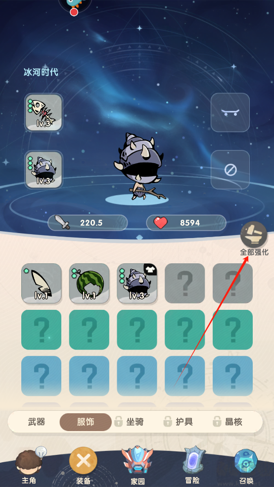 魔魔打勇士免费版 v1.7.001安卓版 
