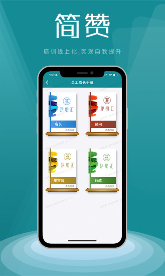 简赞APP