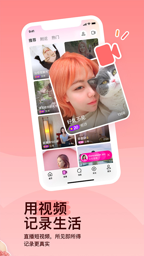 MOMOİİappv9.18.5