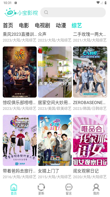 小宝影院2023最新版