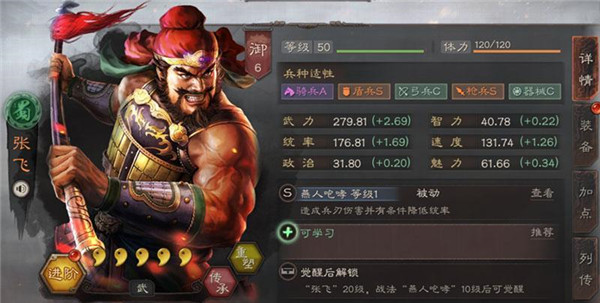 三国志战略版九游版游戏截图2