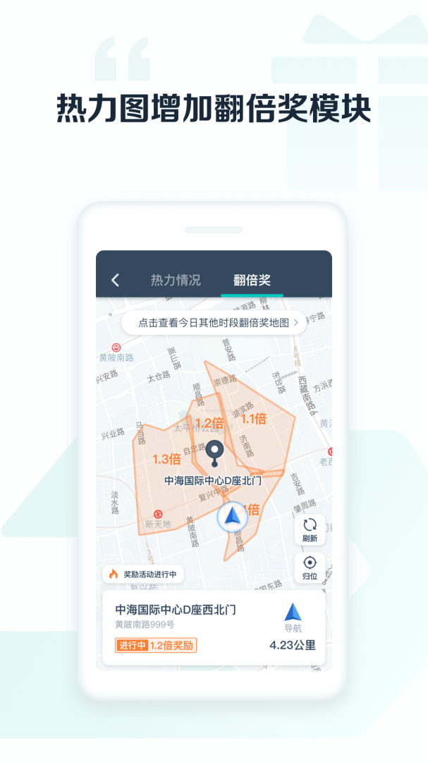 享道出行司机 v6.6.2