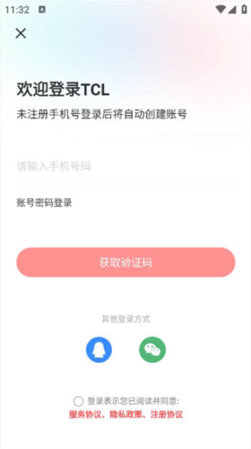 怎么绑定体脂称截图1