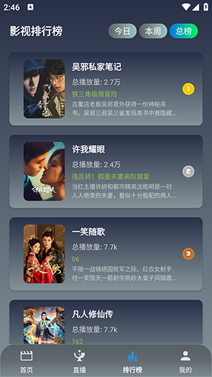 追剧影视mobile手机版