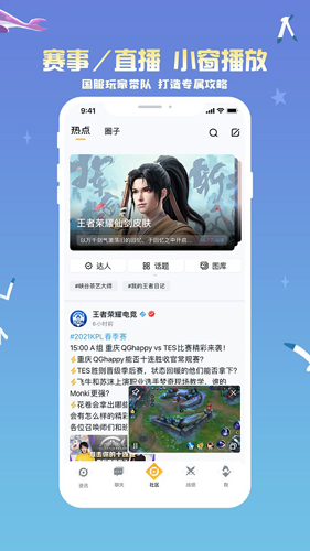 王者助手app v9.102.0423