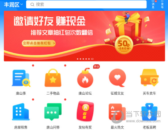 点击某一个板块