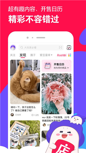 微店买家版app下载截图1