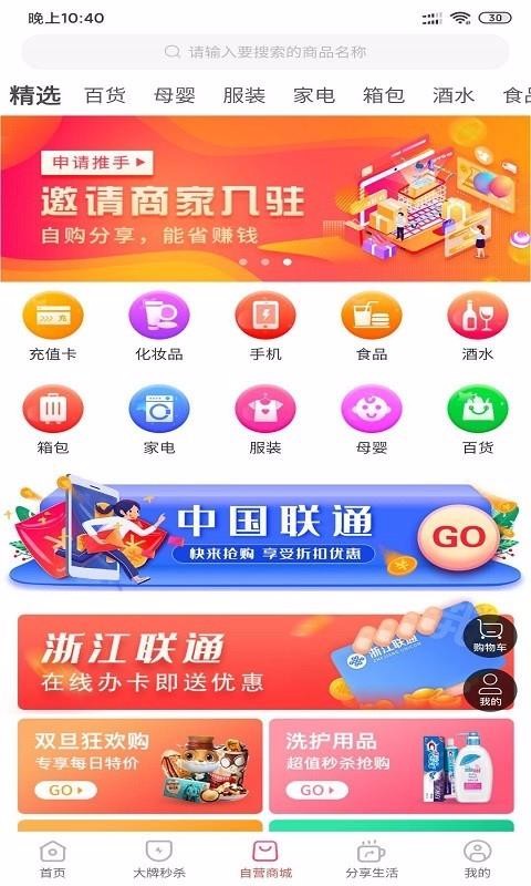 联淘