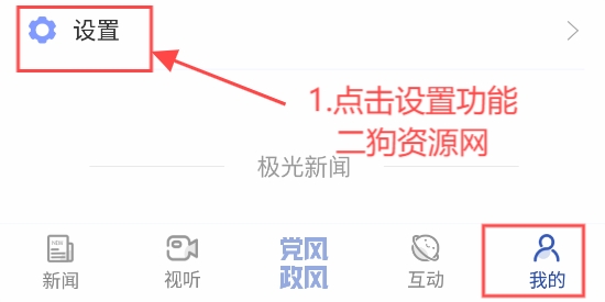 极光新闻app正版