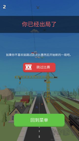 马路飞人官网版