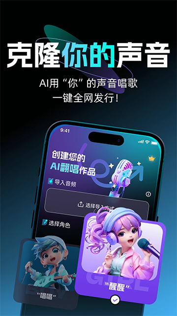 唱醒