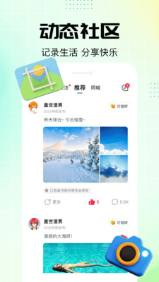 NOWT APP(同城约会) v1.0.16安卓版