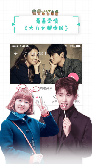 人人韩剧APP官方版截图1