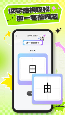 文字找不一样app v1.0.0