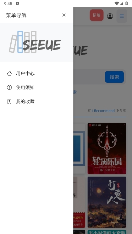 遇见云书APP截图3