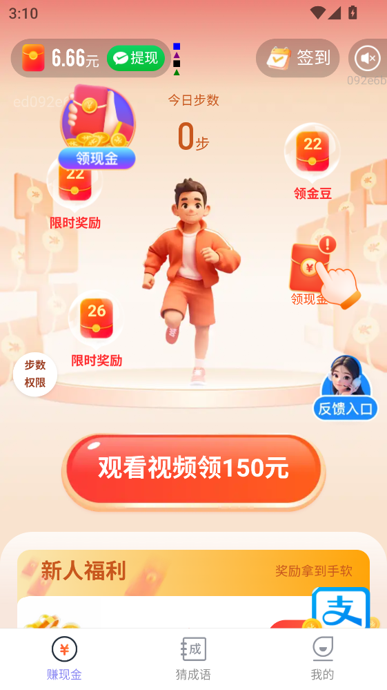 走路心舒畅最新版