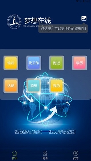 梦想在线1