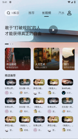 车鱼视听app官方正版