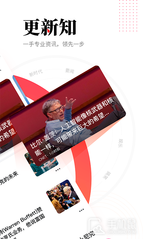 华商头条 v6.4.36