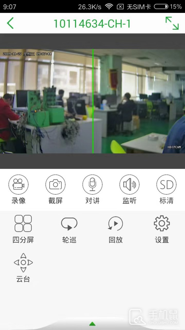 Seetong v8.2.1.3