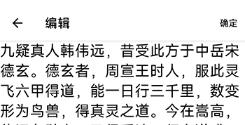 练字大师编辑内容
