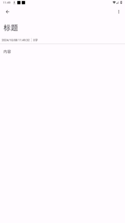 醒悟日记
