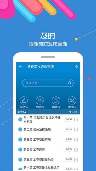 造价工程师考试1