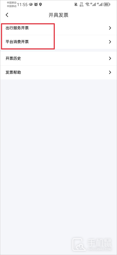 花小猪打车