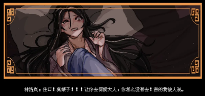 合欢宗女修传