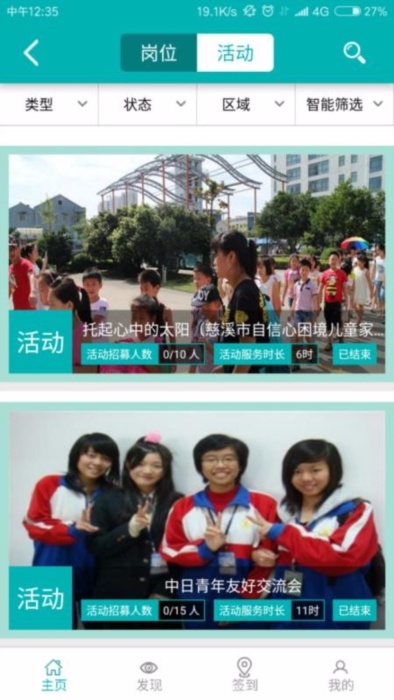 使用说明配图1