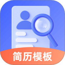 简历iJob官方版 V3.0.0下载
