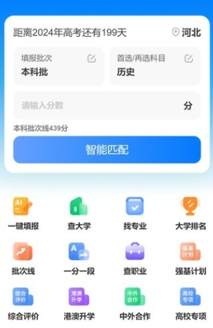 思课升学图片2