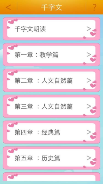 百家姓氏2