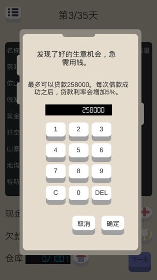 北漂浮生记安卓版下载 v2.0